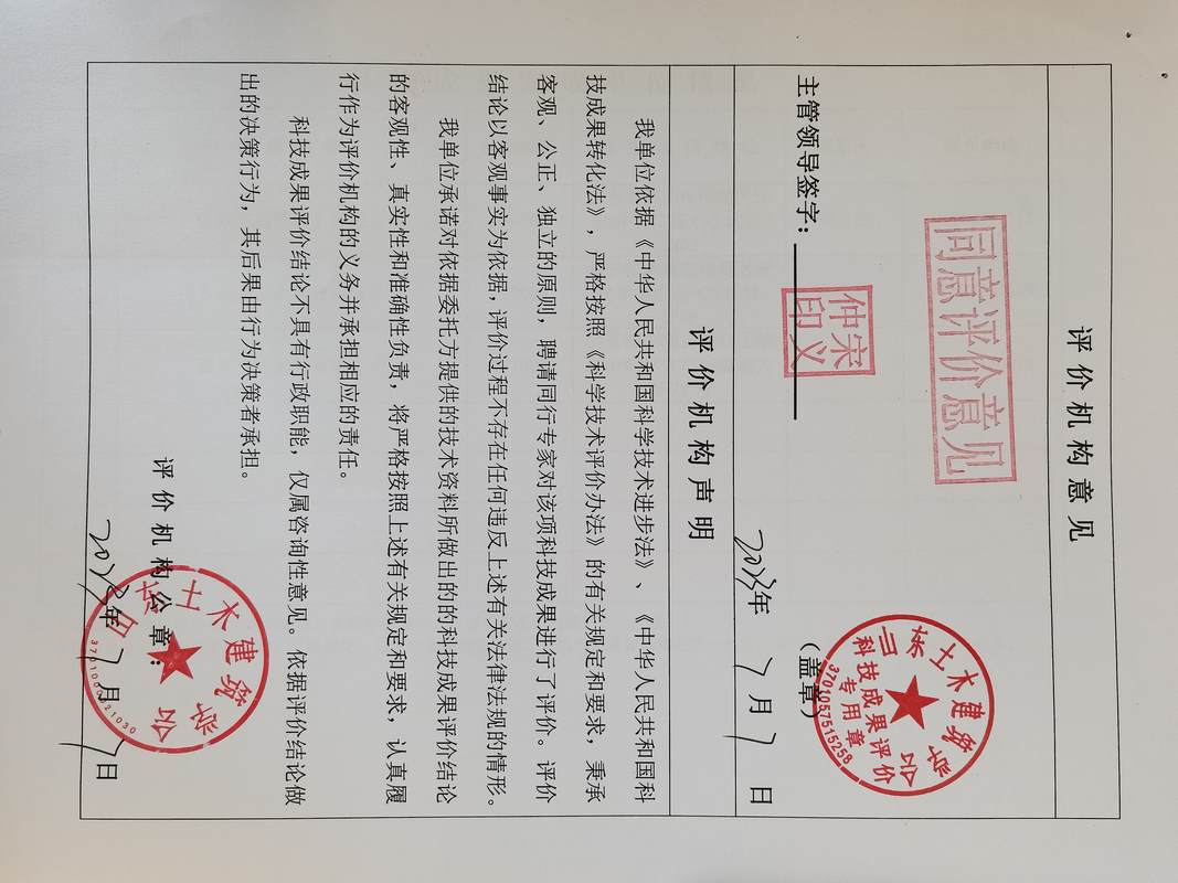 泰安恒大機(jī)械150KJ超重型液壓快速實(shí)地基處理技術(shù)科技成果驗(yàn)收與評價(jià)會(huì)議