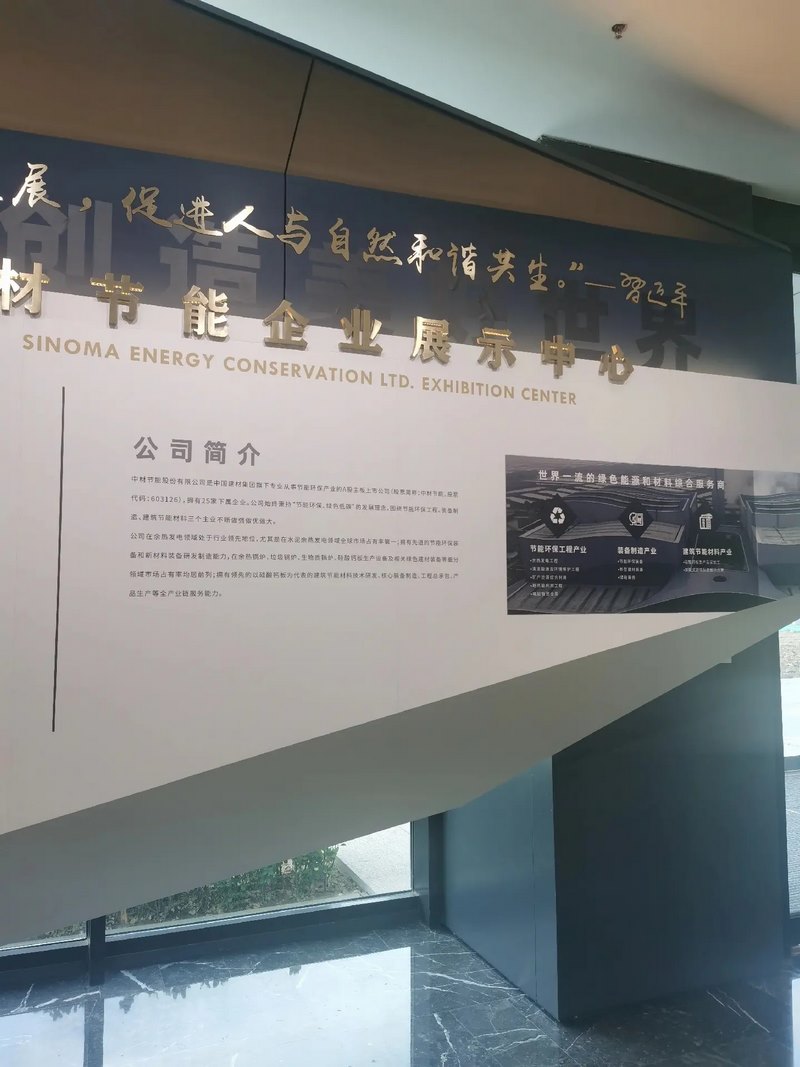 恒大機械受邀到北京中化巖土集團、天津工程機械研究院以及中材節能集團參觀學習交流！